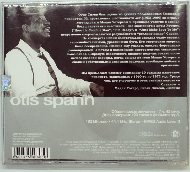 OTIS SPANN - MP3 COLLECTION