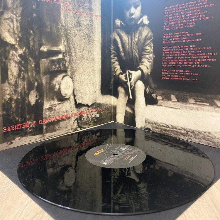 ПИЛОТ - ВОЙНА (2LP+CD)