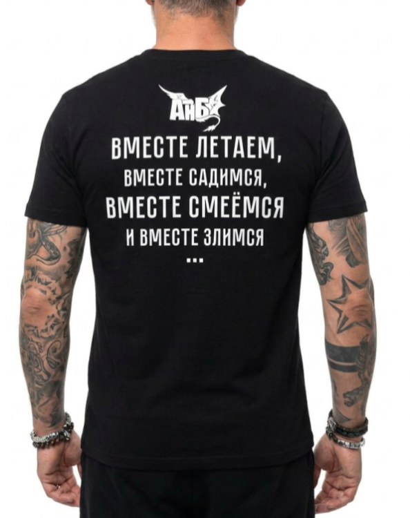 футболка - АНГЕЛ НЕБЕС (Время уХХ) 