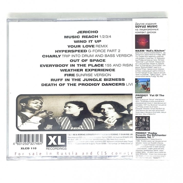 THE PRODIGY - EXPERIENCE