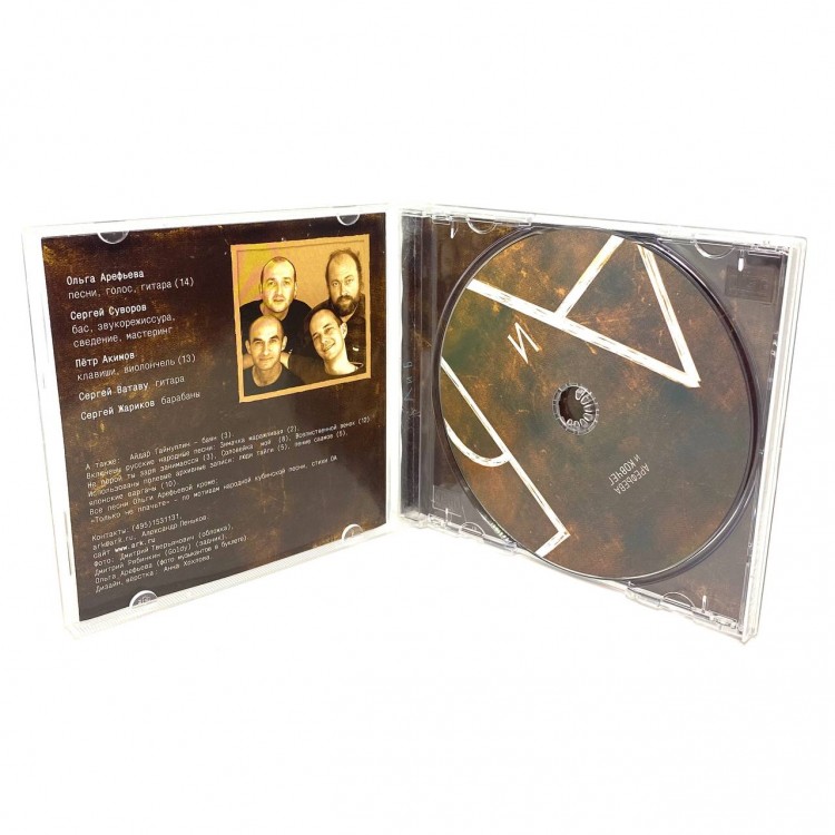 Ольга Арефьева и КОВЧЕГ - АиБ