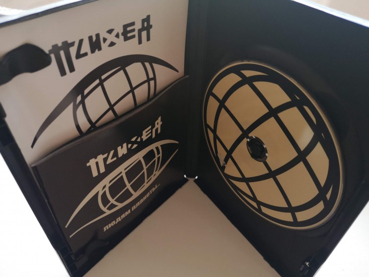 ПСИХЕЯ - ЛЮДЯМ ПЛАНЕТЫ ЗЕМЛЯ