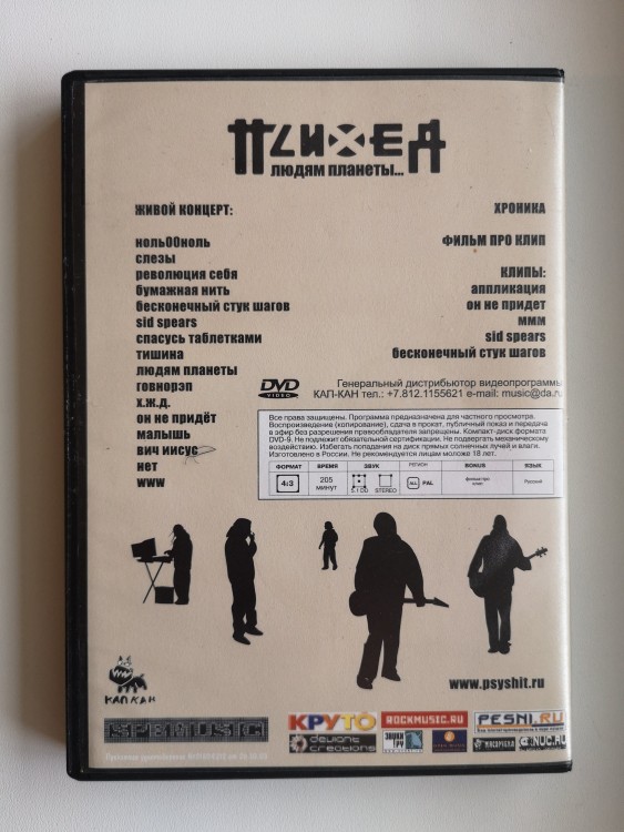 ПСИХЕЯ - ЛЮДЯМ ПЛАНЕТЫ ЗЕМЛЯ