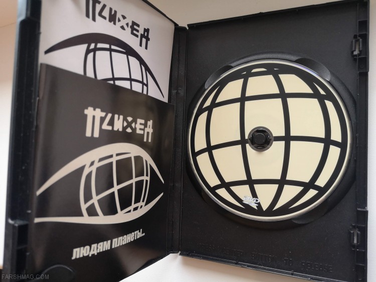 ПСИХЕЯ - ЛЮДЯМ ПЛАНЕТЫ ЗЕМЛЯ