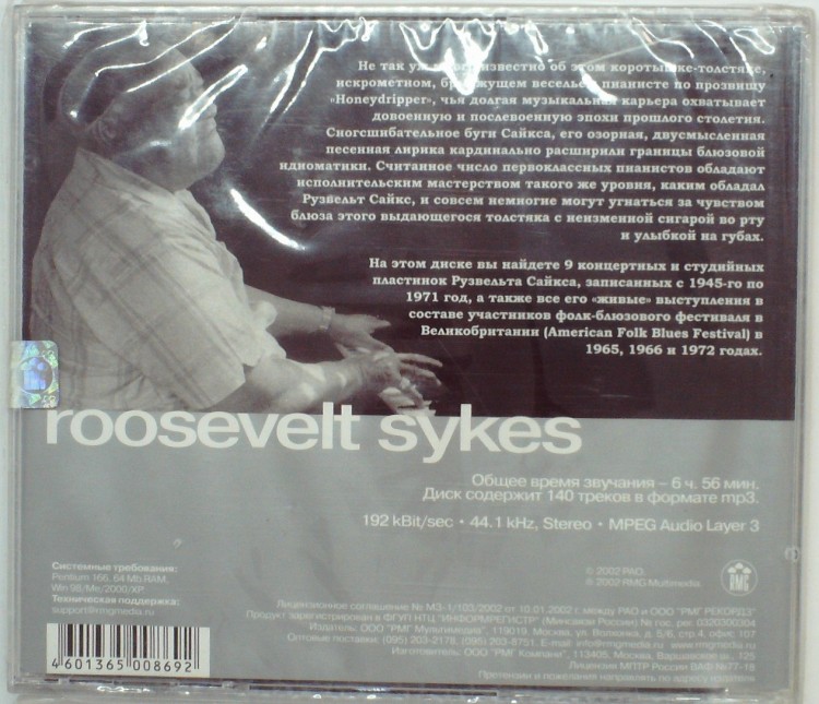 ROOSEVELT SYKES - MP3 COLLECTION