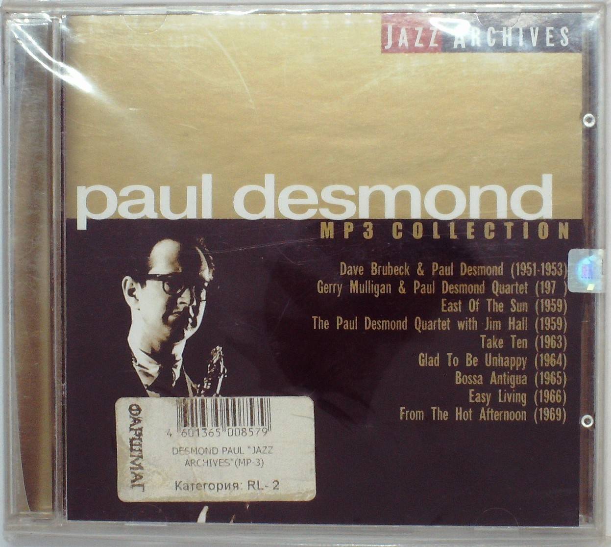 СБОРНИК (МР3) - PAUL DESMOND