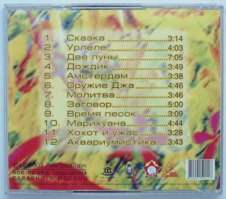 JAH DIVISION - ДЕНЬ НЕЗАВИСИМОСТИ