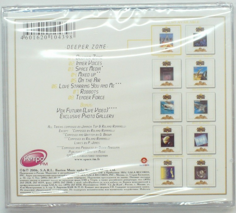 DIDIER MAROUANI (SPACE) - DEEPER ZONE