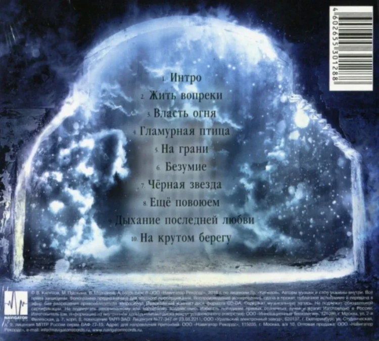 КИПЕЛОВ - ЖИТЬ ВОПРЕКИ