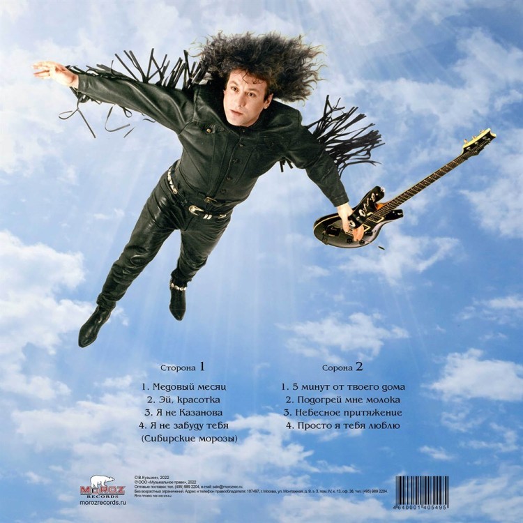 Владимир Кузьмин - Небесное Притяжение