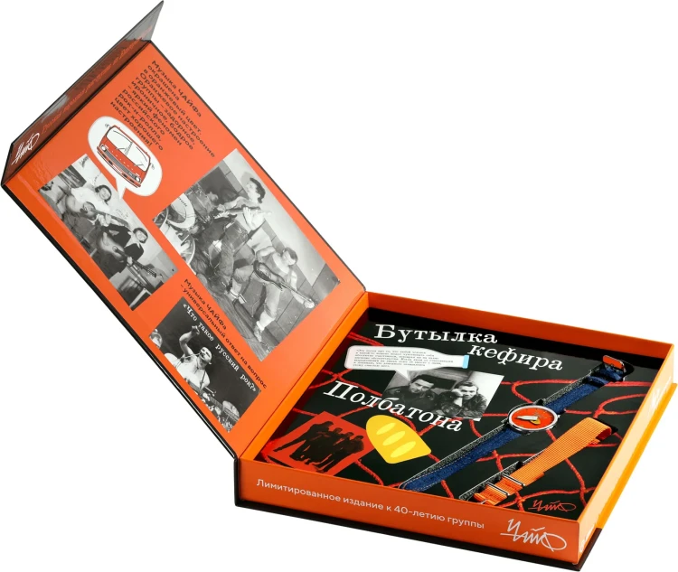 Часы "В ритме рока. Посвящение группе «ЧАЙФ»"