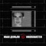 7Б - Инопланетен+ (2Lp. Черный винил) 7Б - Инопланетен+ (2Lp. Черный винил)