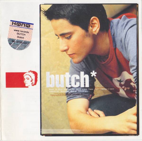 BUTCH - BUTCH