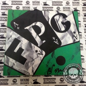 F.P.G. - В ТОЧКЕ