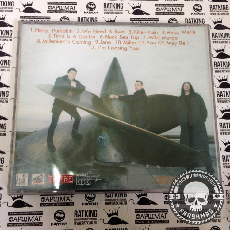 THE PROPELLERS - THE PROPELLERS