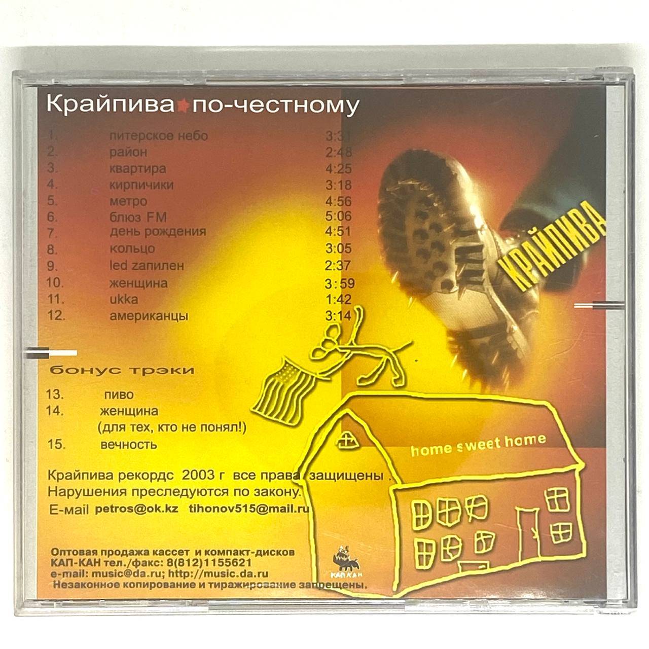 КРАЙПИВА - ПО-ЧЕСТНОМУ