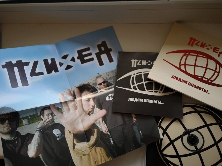 ПСИХЕЯ - ЛЮДЯМ ПЛАНЕТЫ ЗЕМЛЯ (CD+DVD)