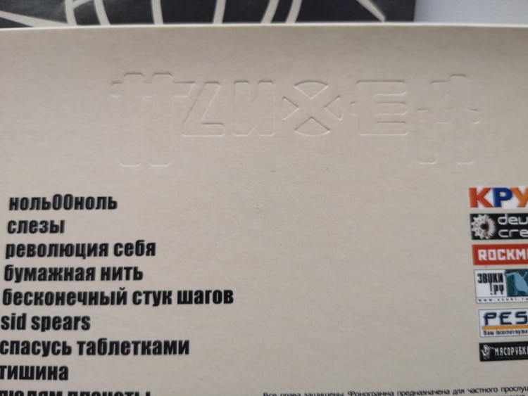 ПСИХЕЯ - ЛЮДЯМ ПЛАНЕТЫ ЗЕМЛЯ (CD+DVD)