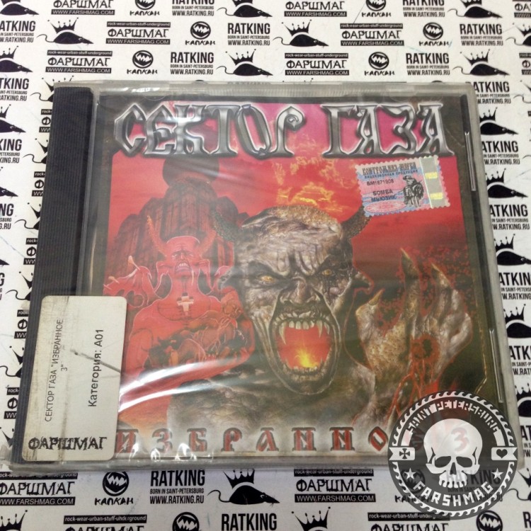 СЕКТОР ГАЗА - ИЗБРАННОЕ (ЧАСТЬ 3)