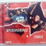 SPERMADONARZ & 7000$ - MP3