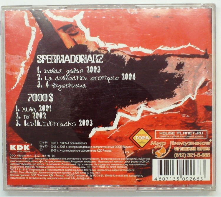SPERMADONARZ & 7000$ - MP3