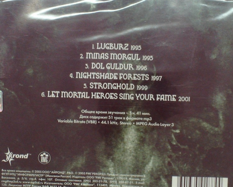 СБОРНИК (МР3) - SUMMONING