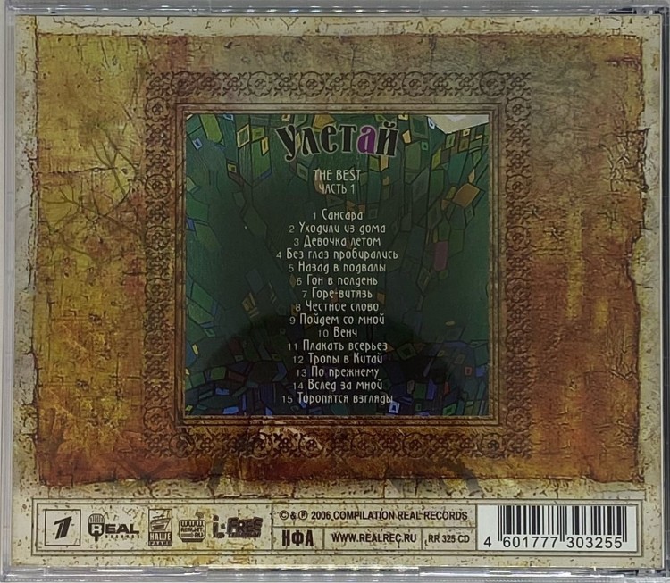 КАЛИНОВ МОСТ - УЛЕТАЙ. THE BEST ЧАСТЬ 1