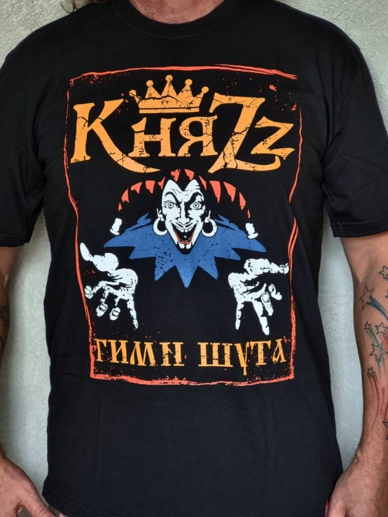 футболка - КНЯZZ (ГИМН ШУТА)