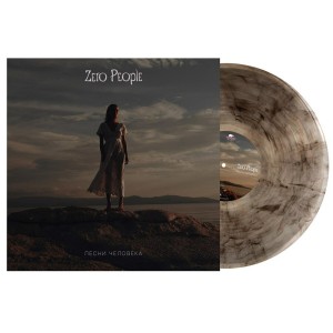 Zero People - Песни Человека