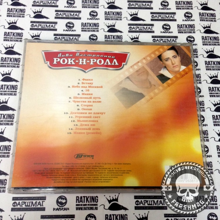 BUTCH - ЛОВИ НАСТРОЕНИЕ РОК-Н-РОЛЛ