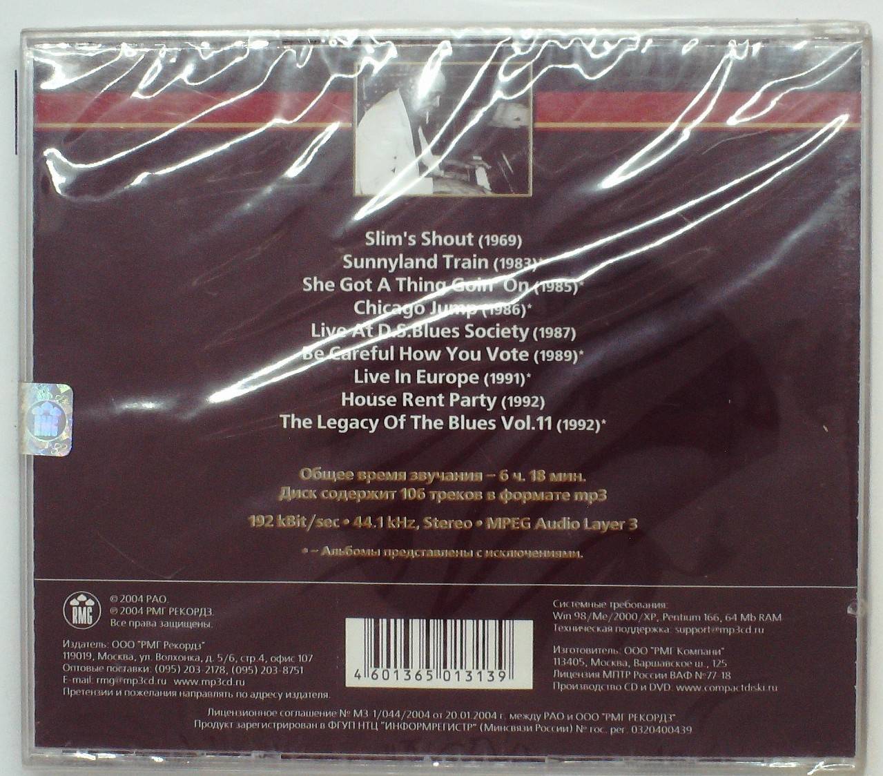 СБОРНИК (MP3) - SUNNYLAND SLIM 
