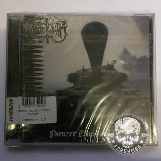 MARDUK - PANZER DIVISION MARDUK