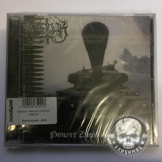 MARDUK - PANZER DIVISION MARDUK