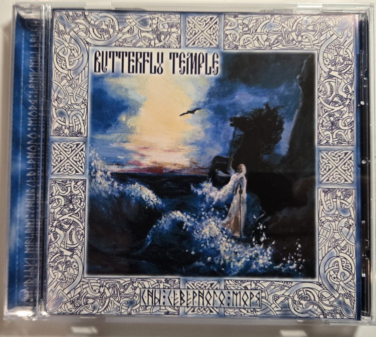 BUTTERFLY TEMPLE - Сны Северного Моря (CD)
