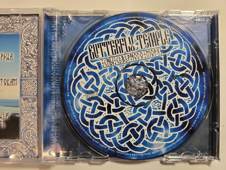 BUTTERFLY TEMPLE - Сны Северного Моря (CD)
