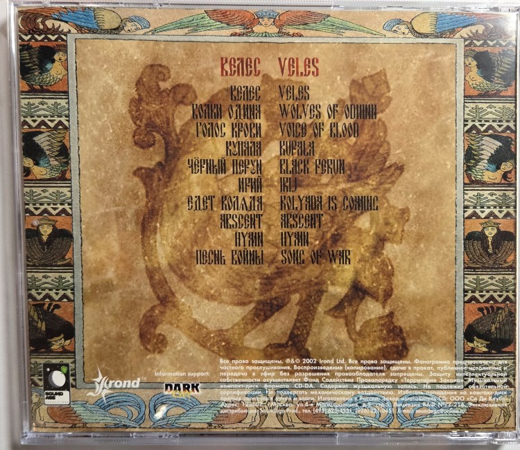 BUTTERFLY TEMPLE - ВЕЛЕС (CD) BUTTERFLY TEMPLE - ВЕЛЕС (CD)