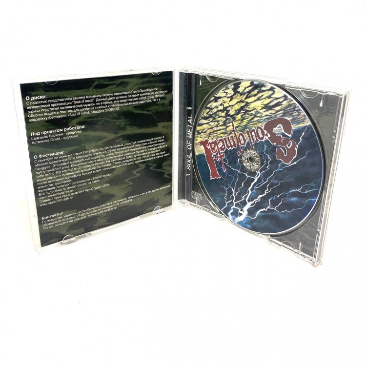 СБОРНИК (CD) - SOUL OF METAL