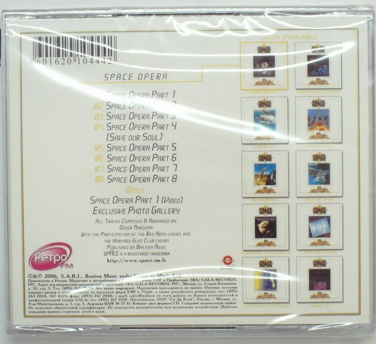 DIDIER MAROUANI (SPACE) - SPACE OPERA 