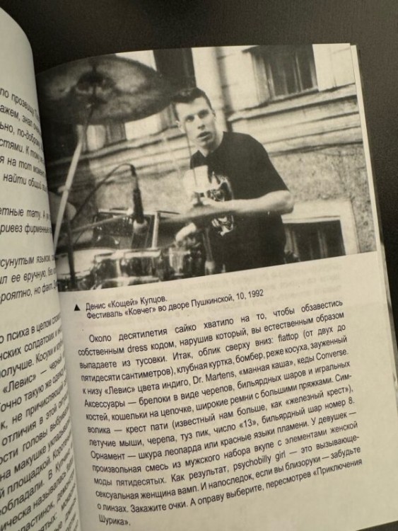 КИРИЛЛ ЕРМИЧЁВ - Последняя субкультура (с автографом) КИРИЛЛ ЕРМИЧЁВ - Последняя субкультура (с автографом)