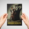 КИРИЛЛ ЕРМИЧЁВ - Последняя субкультура (с автографом)