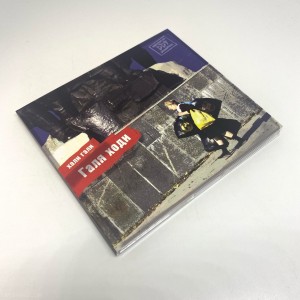 ДДТ - ГАЛЯ ХОДИ (CD)