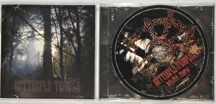 BUTTERFLY TEMPLE - ВРЕМЯ МАРЫ