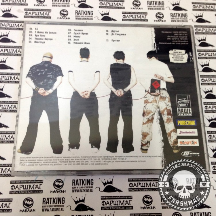 LUMEN - ТРИ ПУТИ