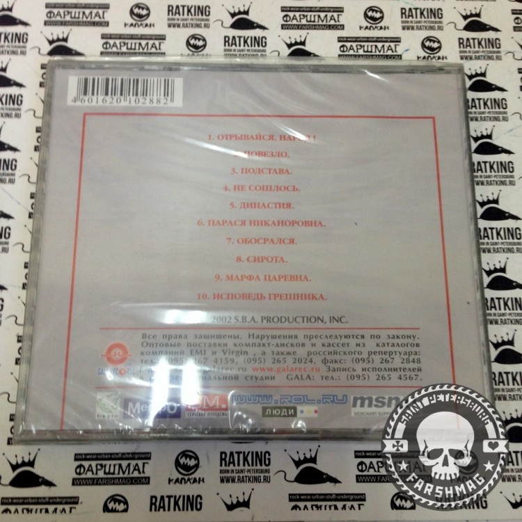 СЕКТОР ГАЗА - ПОФИГИЗМ И ЗДРАВЫЙ СМЫСЛ