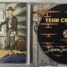 ТЕНИ СВОБОДЫ - СЕКРЕТЫ РАЗМЕРОМ С МИР