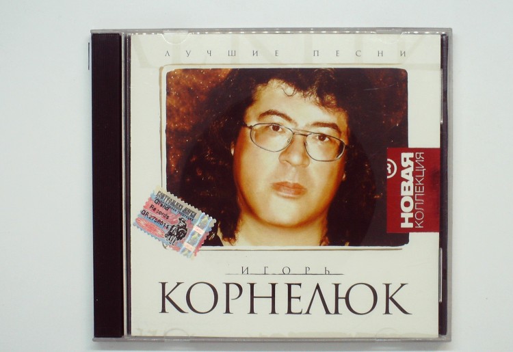 ИГОРЬ КОРНЕЛЮК - ЛУЧШИЕ ПЕСНИ 