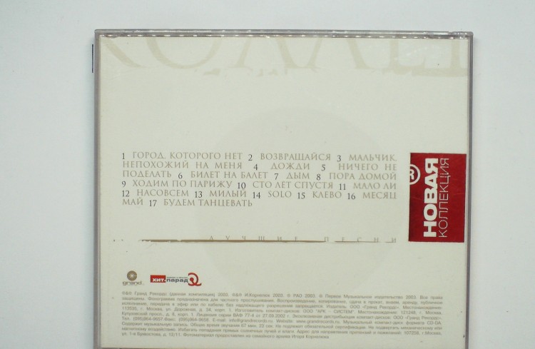 ИГОРЬ КОРНЕЛЮК - ЛУЧШИЕ ПЕСНИ 