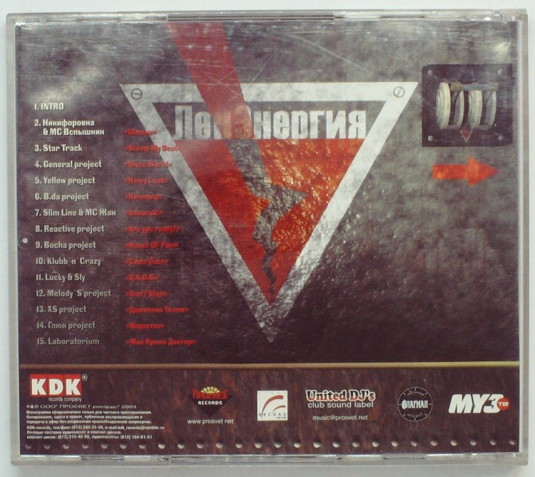 СБОРНИК - ЛЕНЭНЕРГИЯ 2