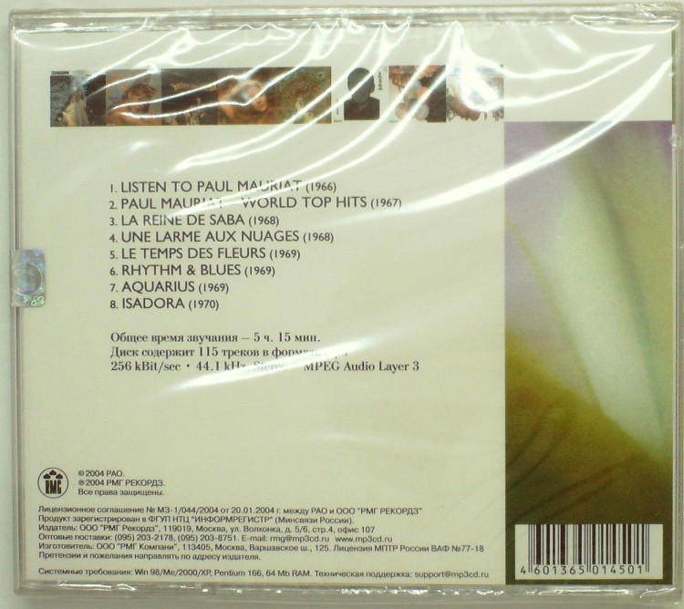 СБОРНИК (MP3) - PAUL MAURIAT AND HIS ORCHESTRA CD 1 