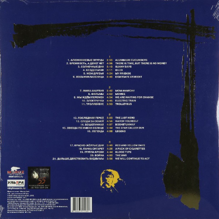 Кино  - Легенды Русского Рока (2LP)